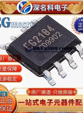 原装屹晶微 EG2184 SOP-8 兼容IRS2184带SD功能MOS管驱动栅极驱动
