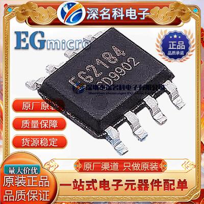 MOS管EG2184SOP-8预驱动器