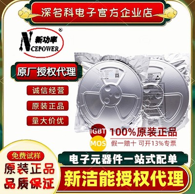 新洁能NCEP040N10DMOS管