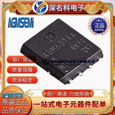 原装AGMAGM6014AMOS管