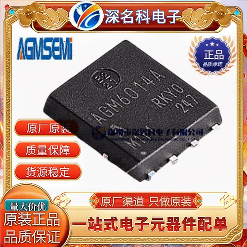 原装AGMAGM6014AMOS管