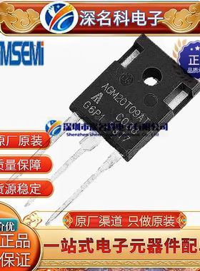 AGM20T09AT TO-247 200V 110A 9.3mΩ MOS场效应管 N沟道 原装AGM