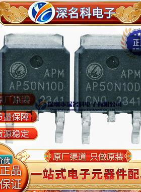 永源微 AP5N50D 封装TO-252 500V 5A 1350mΩ N沟道 MOS场效应管