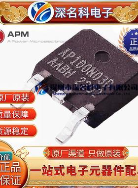 APM永源微 AP100N03D 封装TO-252 30V 100A 3.6mΩ  MOS场效应管