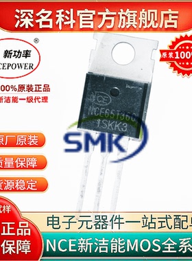 新洁能 NCE65T360 650V/11.5A TO-220封装 MOS管 N管 全新原装