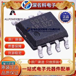 ALLPOWER/铨力 AP9926  双N沟道 20V 6.5A SOP-8 MOS场效应管
