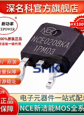 原装新洁能 NCE0208KA N沟道 200V 8A MOS场效应管贴片TO-252全新