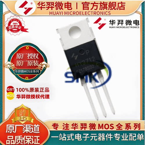 华羿微电HY3712PMOS管