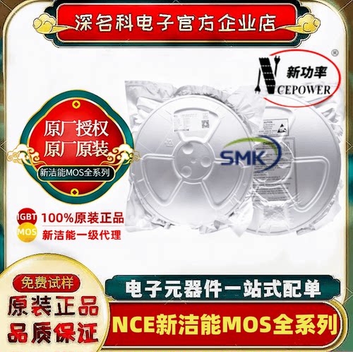 全新原装 NCE0110AS 100V 10A MOS场效应管芯片 封装SOP-8 新洁能