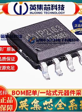 原装英集芯 IP2163 贴片SOP-8 充电器快充IC芯片替代FP6600Q