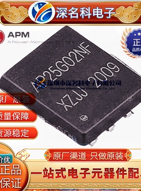 永源微AP25G02NF PDFN5*6-8L 20/-20V 32/-26.8A N+P沟道场效应管