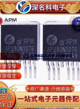 永源微 AP280N10T6 封装TO-263-6L 100V 280A 2mΩ MOS场效应管