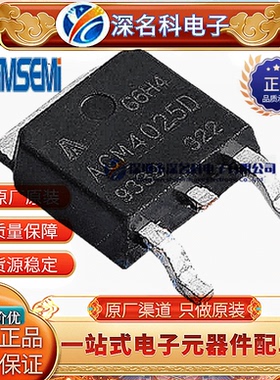 AGM4025D TO-252 40V 125A 2.2mΩ MOS场效应管 N沟道 原装AGM