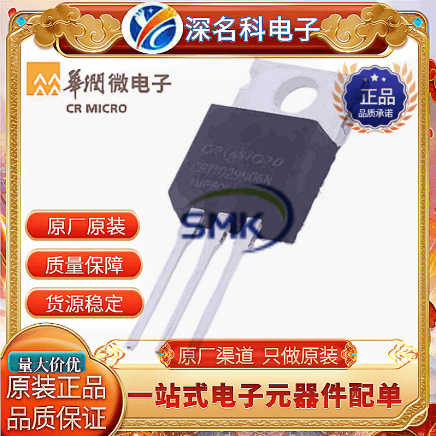 华润微CRST049N08NMOS管