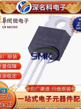 CRMICRO/华润微 CRST049N08N TO-220 N沟道 85V 120A MOS管 原装