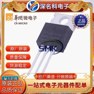 CRMICRO/华润微 CRTT029N06N N沟道 60V 220A TO-220 MOS管 原装