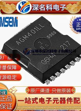 AGM401LL TOLL 40V 200A 1.7mΩ MOS场效应管 N沟道 原装AGM