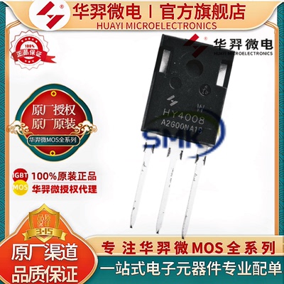 华羿微电HY4008WMOS管
