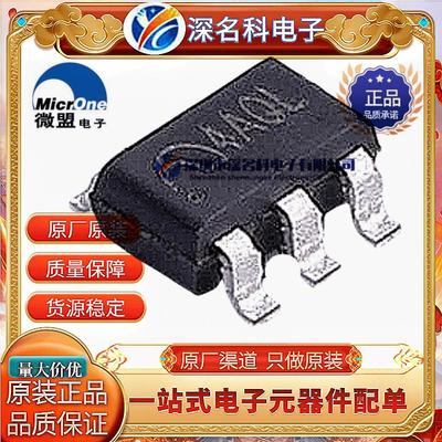 原装ME2135A50M6G稳压器