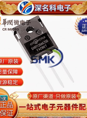 华润微 CS2837AND TO-3P全新原装 MOS场效应管 20A 500V 电焊机