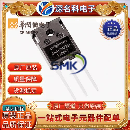 华润微CS2837ANDMOS管