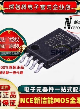 全新原装NCE2010E 2010E TSSOP-8 N沟 7A 20V 场效应管 NCE新洁能