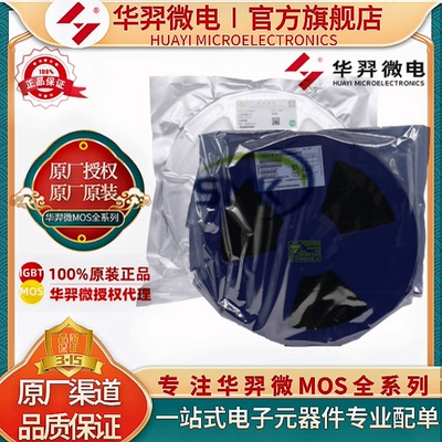 华羿微HYG028N10NS1BMOS管