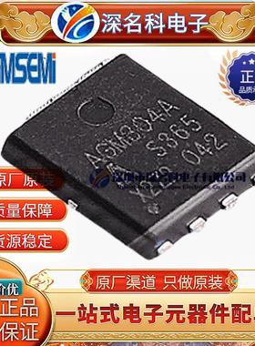 AGM304A DFN5*6 30V 100A 3.6mΩ MOS场效应管 N沟道 原装AGM