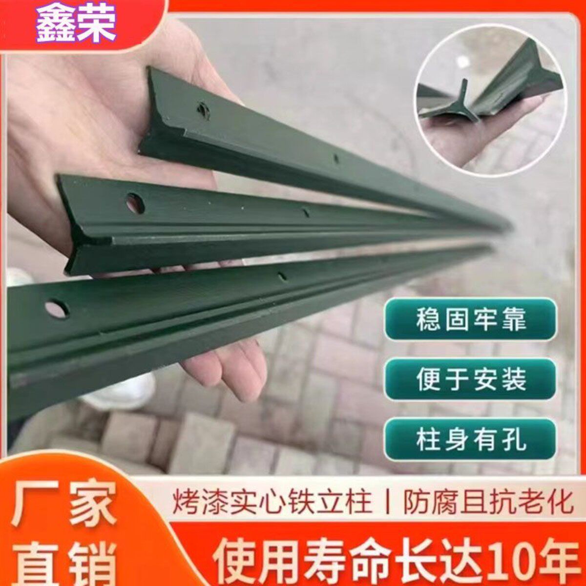 三角柱实心柱尖头Y型柱牛栏网立柱防锈铁丝网牛羊围栏网户外栏杆