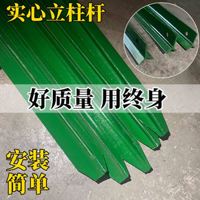 牛栏网围网立柱铁丝网三角实心柱尖头Y型柱防锈养殖网牛羊户外杆