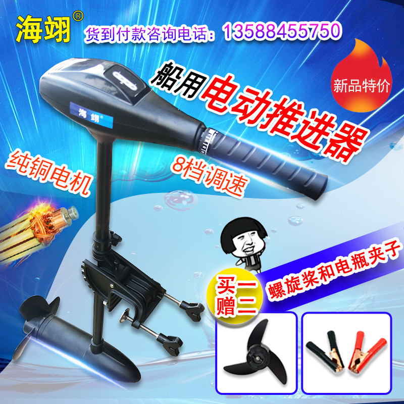 新品12V釣魚船用推進器電動船外機橡皮艇塑料充氣馬達船外挂槳機在類目 戶外/登山/野營/旅行用品, 專項戶外運動裝備, 水上船艇, 皮划艇充氣艇中 - 來自Buy2taobao.com提供專業的淘寶代購服務