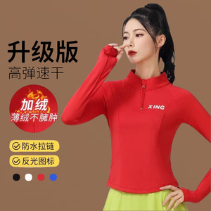 广场舞服装新款速干长袖立领健身操团体跳操上衣跑步运动上衣女