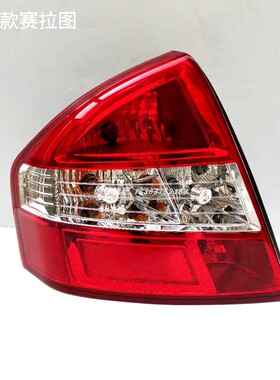 适用于赛拉图后尾灯款05 06 07 08 09 10 11 12 13 14 15 16总成