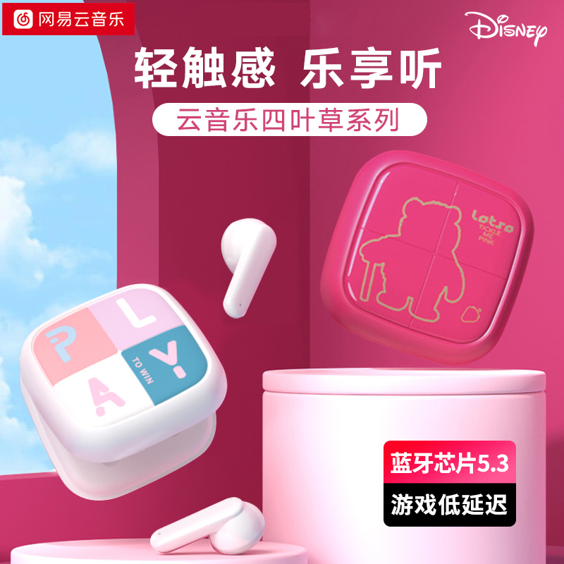 网易四叶草蓝牙无线入耳降噪耳机