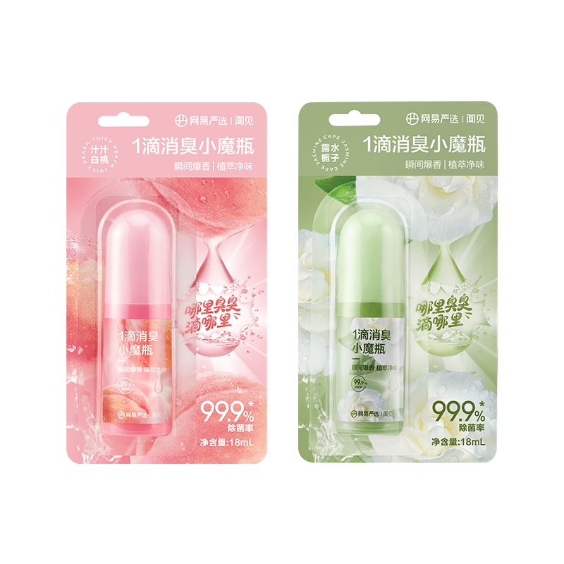 网易严选一滴消臭元爆香99%除菌