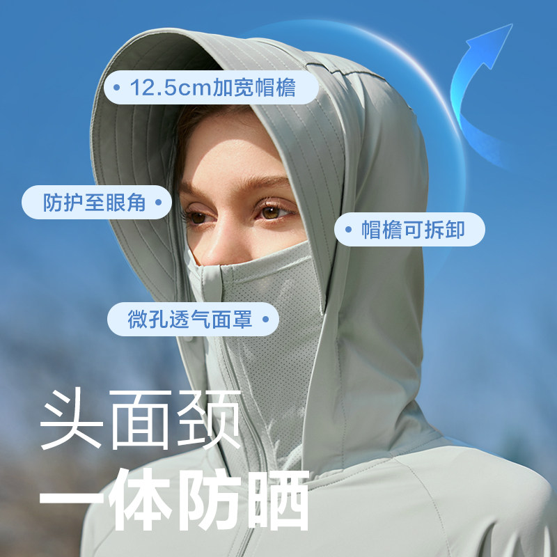 冰丝凉感防晒衣透气防紫外线男式