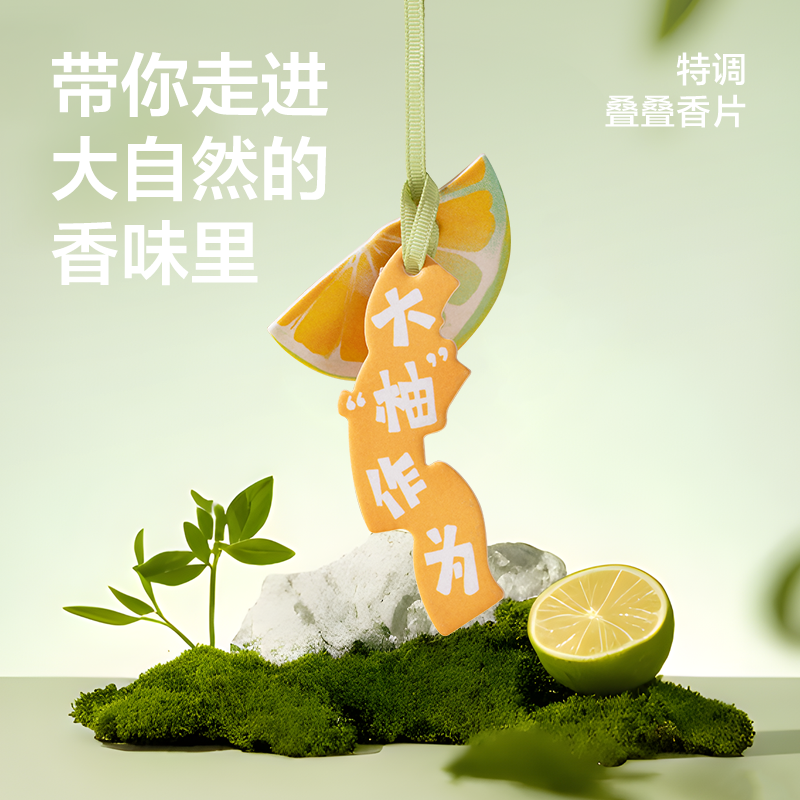 车载香薰片网易车载香片