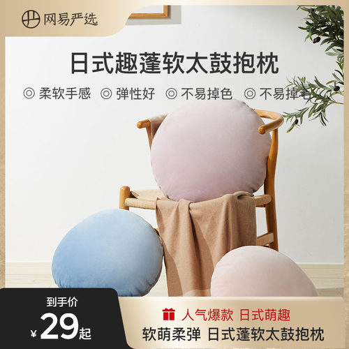 日式抱枕网易严选家用