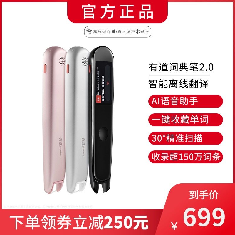 网易 云音乐有道词典笔升级款学习中英互译便携扫描翻译辞典笔离线翻译词典笔2.0|msdalam kategori peranti pintar, 智能翻译机 - dari Buy2taobao.com untuk memberikan perkhidmatan ejen Taobao profesional membeli