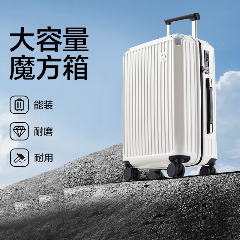 网易严选PC行李箱大容量魔方箱