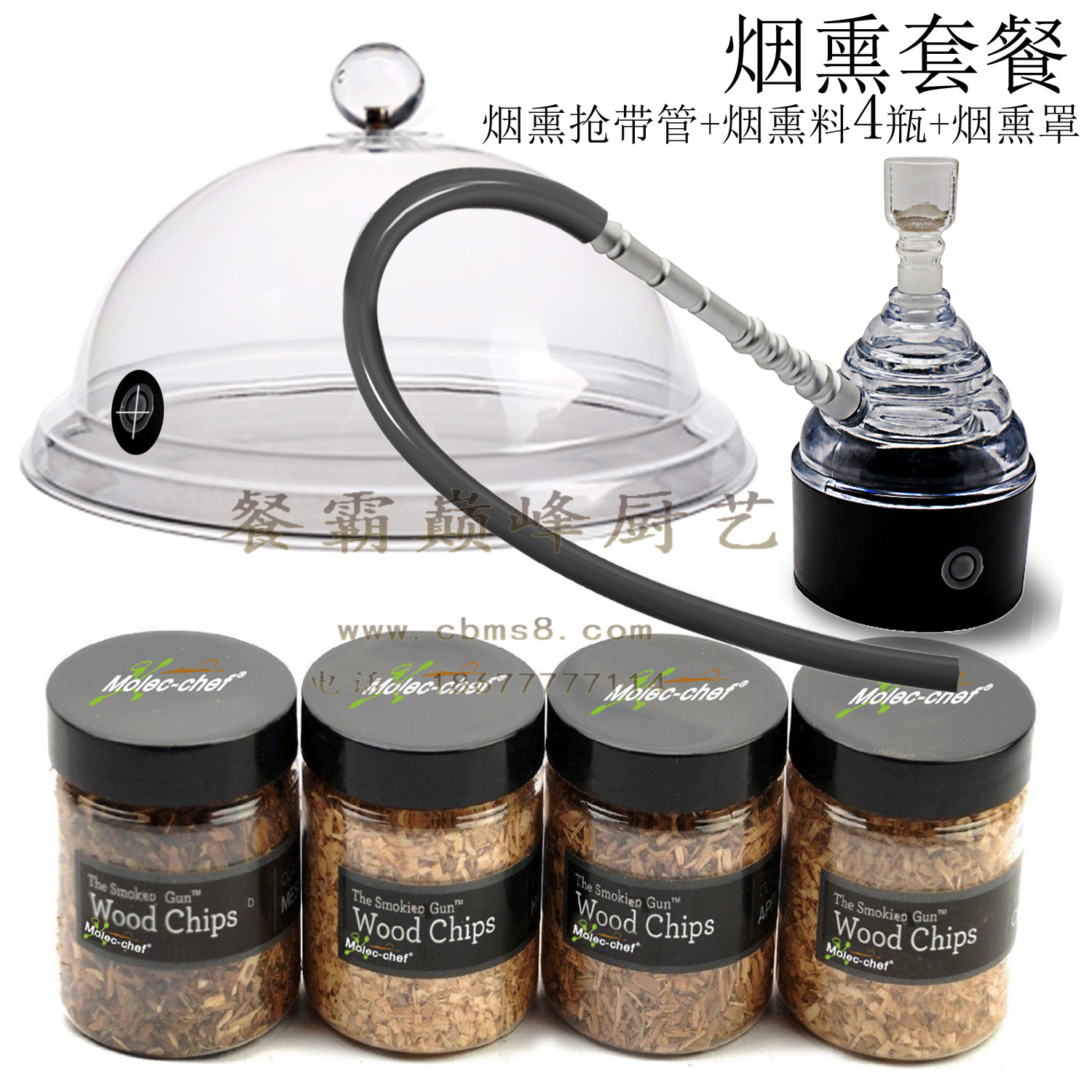 分子料理烟熏枪 天然烟熏木 烟熏机 美食烟熏器 烟熏枪套装套餐