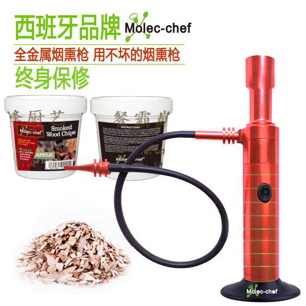 分子美食工具 烟熏枪 烟熏料 送烟熏罩 烟熏枪套装 送5瓶烟熏粉
