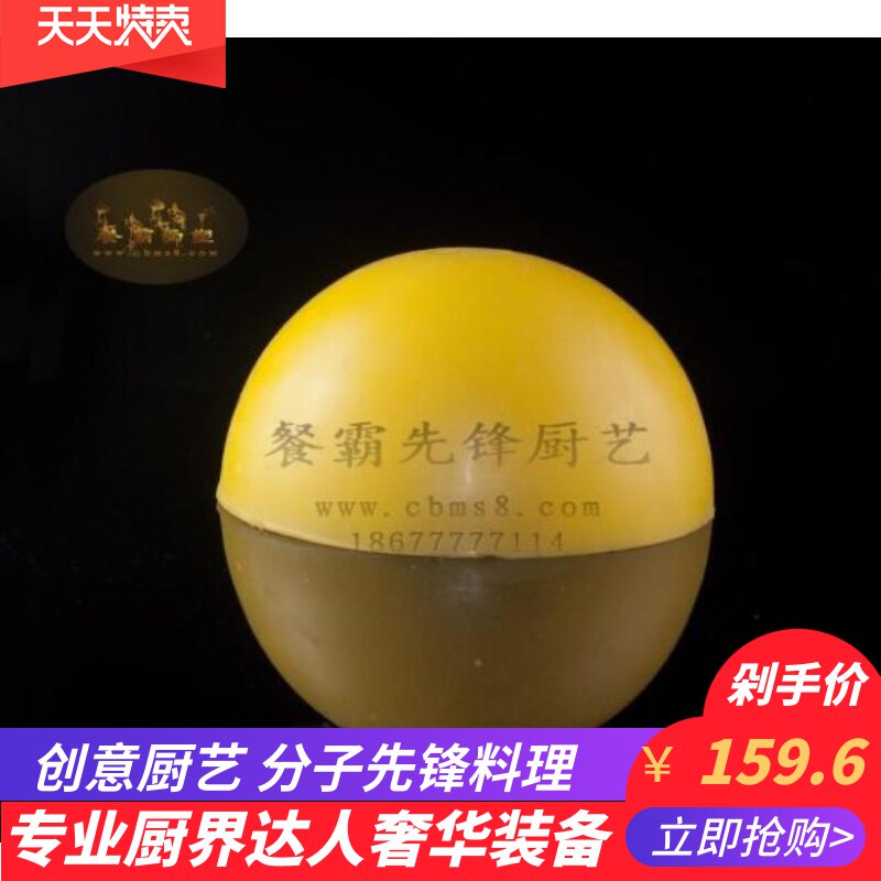 糖网模具 糖网半球模 糖网盖 糖网罩 巧克力网 厨艺比赛批量制做