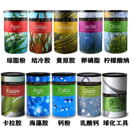 分子美食料理特奇乐海藻钙西班牙