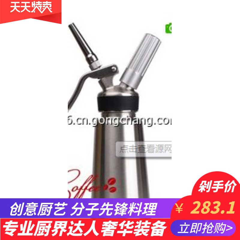 分子美食不锈钢虹吸瓶 分子冰淇淋 分子调酒虹吸瓶Gourmet Whip