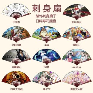 冷拼赤身装饰刺身灯 刺身扇 刺身摆盘 寿司盘式 刺身液氮干冰扇子