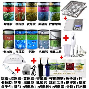 钙粉海藻卡拉胶卵磷脂琼脂结冷厨房分子美食原料送西班牙进口教程