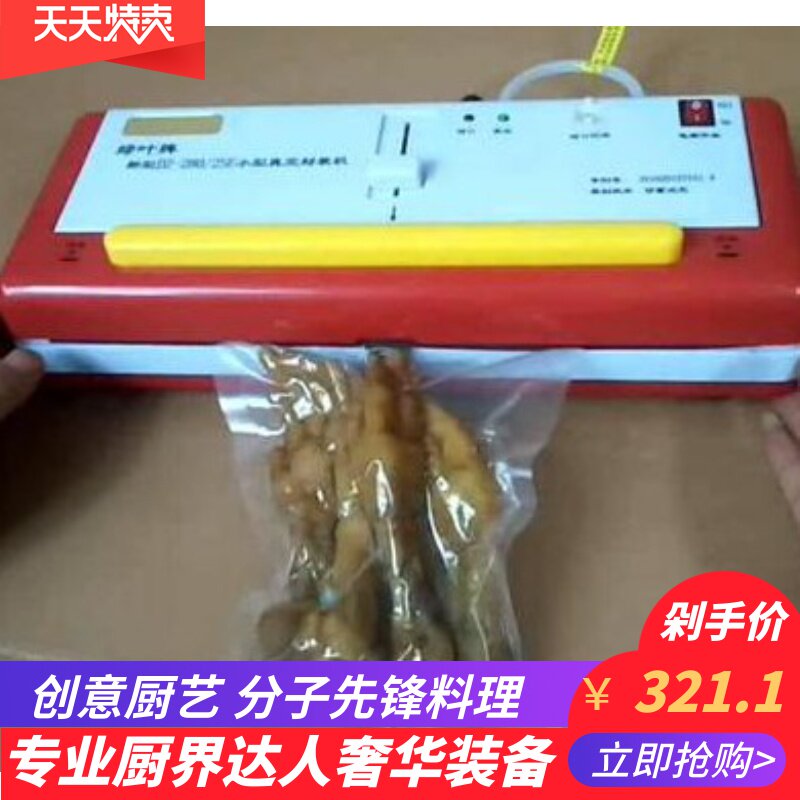 低温慢煮机真空烹饪抽牛排扒其它餐具套装棒中西厨冷热菜料理