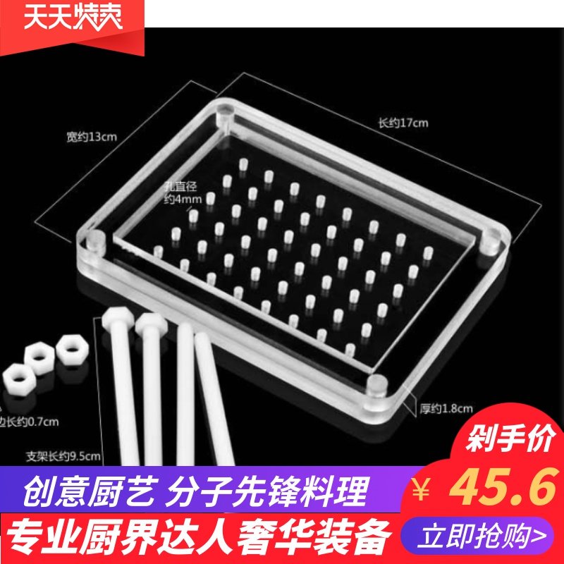 分子美食鱼子生成器,分子料理鱼子制作器,分子菜鱼子盒球化胶囊