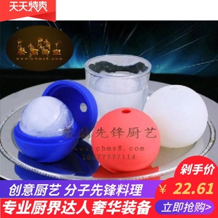 水晶冰模梦幻球模具酒店厨师工具创意菜意境菜模具冰雕模具